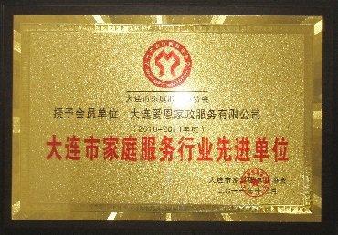 育嬰月嫂保姆病護(hù)鐘點工愛恩家政機場店專業(yè)服務(wù)信譽好 - 大連58同城