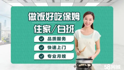 大連家政服務(wù)電話_大連家政服務(wù)價(jià)格 - 58同城