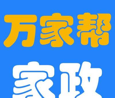 大連萬(wàn)家?guī)图艺?wù)